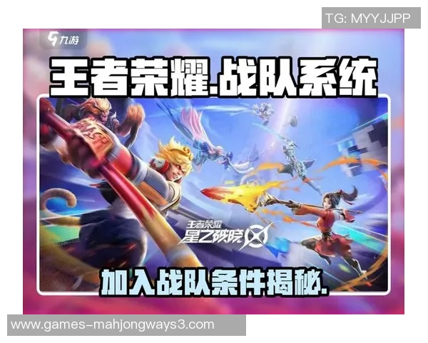 深入分析王者荣耀TES战队在赛季中的全面压制表现与战术策略 深入分析王者荣耀TES战队在赛季中的全面压制表现与战术策略